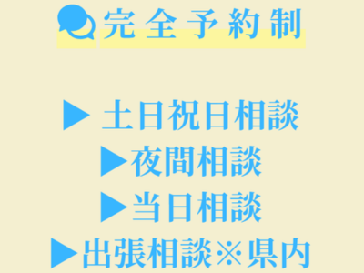 司法書士はまぐち事務所